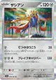 Zacian 048/062 Rare card from Raging Surf (Japanese)