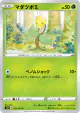 Bellsprout 001/070 Common card from Rapid Strike Master (Japanese)