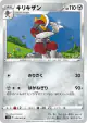Bisharp 054/070 Common card from Rapid Strike Master (Japanese)