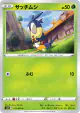 Blipbug 011/070 Common card from Rapid Strike Master (Japanese)