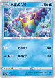 Bruxish 029/070 Common card from Rapid Strike Master (Japanese)