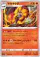 Centiskorch 016/070 Uncommon card from Rapid Strike Master (Japanese)