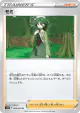 Cheryl 068/070 Uncommon card from Rapid Strike Master (Japanese)
