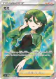 Cheryl 081/070 Super Rare card from Rapid Strike Master (Japanese)