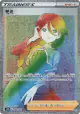 Cheryl 088/070 Hyper Rare card from Rapid Strike Master (Japanese)