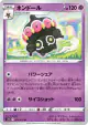 Claydol 035/070 Uncommon card from Rapid Strike Master (Japanese)