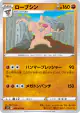 Conkeldurr 044/070 Uncommon card from Rapid Strike Master (Japanese)