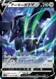 Corviknight V 055/070 Double Rare card from Rapid Strike Master (Japanese)