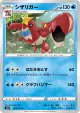 Crawdaunt 025/070 Common card from Rapid Strike Master (Japanese)