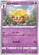 Dottler 037/070 Uncommon card from Rapid Strike Master (Japanese)