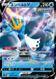 Empoleon V 026/070 Double Rare card from Rapid Strike Master (Japanese)