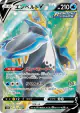 Empoleon V 073/070 Super Rare card from Rapid Strike Master (Japanese)