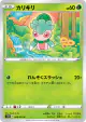 Fomantis 008/070 Common card from Rapid Strike Master (Japanese)