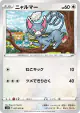 Glameow 057/070 Common card from Rapid Strike Master (Japanese)