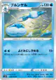 Jellicent 028/070 Uncommon card from Rapid Strike Master (Japanese)