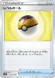 Level Ball 063/070 Uncommon card from Rapid Strike Master (Japanese)
