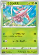 Lurantis 009/070 Uncommon card from Rapid Strike Master (Japanese)