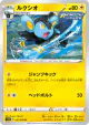 Luxio 031/070 Uncommon card from Rapid Strike Master (Japanese)