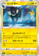 Luxray 032/070 Rare card from Rapid Strike Master (Japanese)