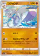 Mienshao 046/070 Uncommon card from Rapid Strike Master (Japanese)
