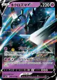Necrozma V 036/070 Double Rare card from Rapid Strike Master (Japanese)