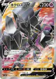 Necrozma V 075/070 Super Rare card from Rapid Strike Master (Japanese)