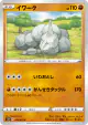 Onix 039/070 Common card from Rapid Strike Master (Japanese)
