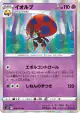 Orbeetle 038/070 Rare card from Rapid Strike Master (Japanese)