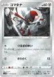 Pawniard 053/070 Common card from Rapid Strike Master (Japanese)