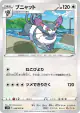 Purugly 058/070 Common card from Rapid Strike Master (Japanese)
