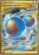 Rapid Strike Energy 091/070 Ultra Rare card from Rapid Strike Master (Japanese)