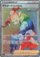 Rapid Strike Style Mustard 087/070 Hyper Rare card from Rapid Strike Master (Japanese)