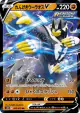 Rapid Strike Urshifu V 050/070 Double Rare card from Rapid Strike Master (Japanese)