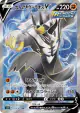 Rapid Strike Urshifu V 076/070 Super Rare card from Rapid Strike Master (Japanese)