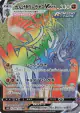 Rapid Strike Urshifu VMAX 083/070 Hyper Rare card from Rapid Strike Master (Japanese)