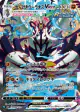 Rapid Strike Urshifu VMAX 084/070 Hyper Rare card from Rapid Strike Master (Japanese)
