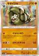 Sandaconda 048/070 Rare card from Rapid Strike Master (Japanese)