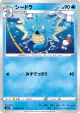 Seadra 018/070 Uncommon card from Rapid Strike Master (Japanese)