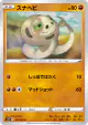 Silicobra 047/070 Common card from Rapid Strike Master (Japanese)