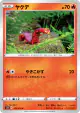 Sizzlipede 015/070 Common card from Rapid Strike Master (Japanese)