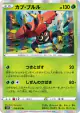 Tapu Bulu 010/070 Rare card from Rapid Strike Master (Japanese)