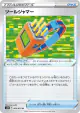 Tool Jammer 064/070 Uncommon card from Rapid Strike Master (Japanese)