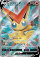 Victini V 072/070 Super Rare card from Rapid Strike Master (Japanese)