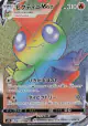 Victini VMAX 082/070 Hyper Rare card from Rapid Strike Master (Japanese)