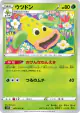Weepinbell 002/070 Common card from Rapid Strike Master (Japanese)