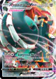 Copperajah VMAX 137/192 Rare Holo VMAX card from Rebel Clash