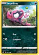 Impidimp 123/192 Common card from Rebel Clash