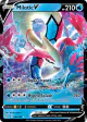 Milotic V 043/192 Rare Holo V card from Rebel Clash