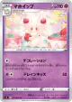 Alcremie 048/096 Uncommon card from Rebellion Crash (Japanese)