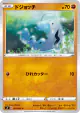 Barboach 054/096 Common card from Rebellion Crash (Japanese)